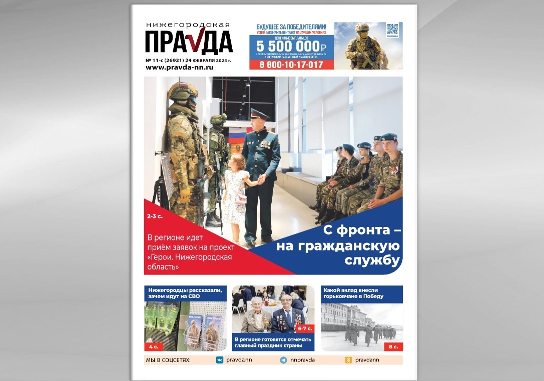    Главной темой номера стали наши герои — бойцы специальной военной операции