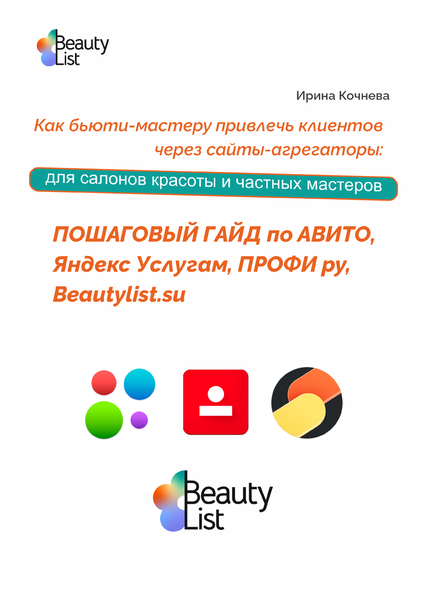 Купить гайд за 199 руб. по ссылке в конце статьи.