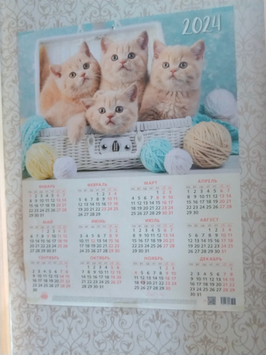 Ещё прошлогодний не убрала, нравится картинка с клубочками и пушистиками)