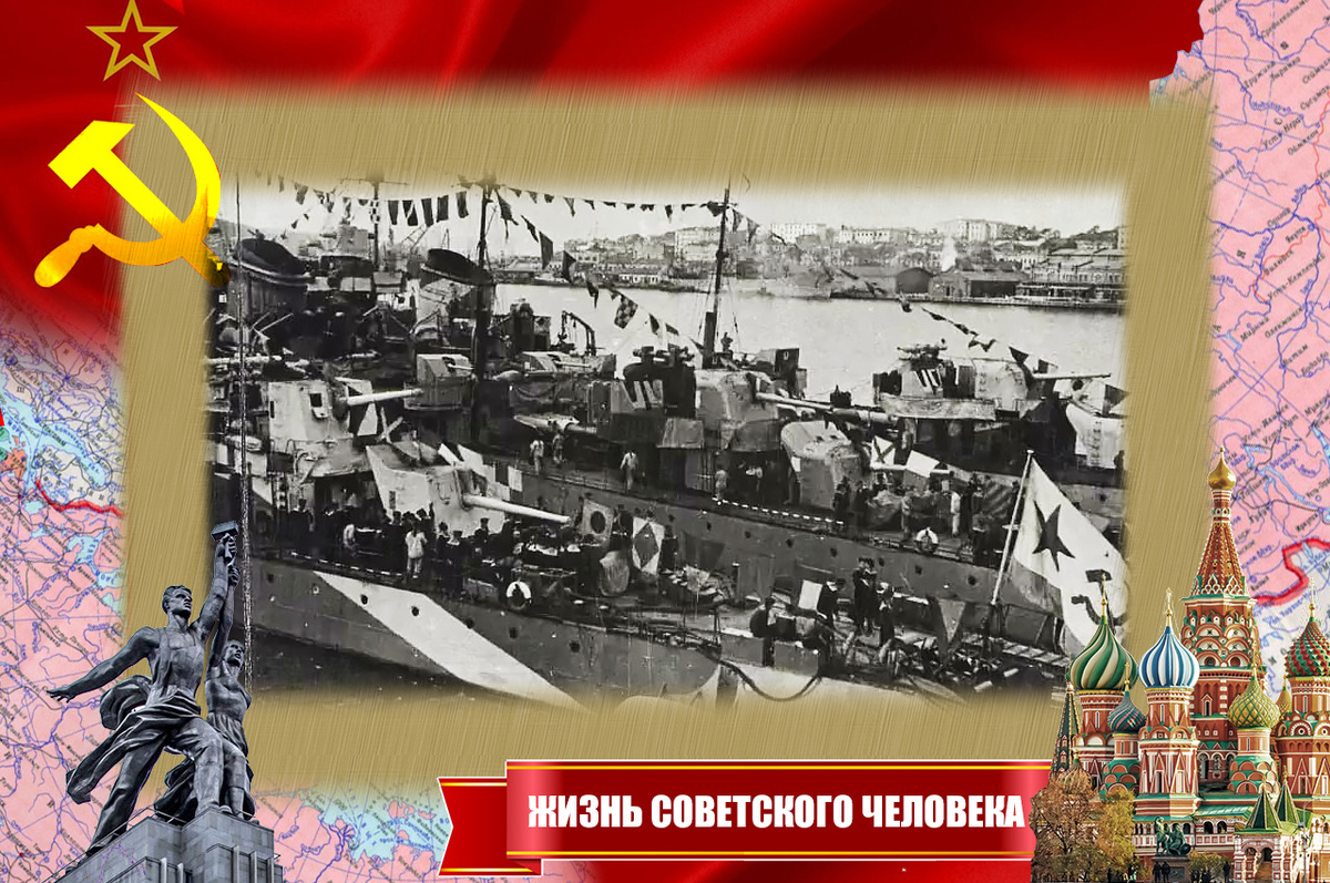 Корабли ТОФ в день Победы над Японией