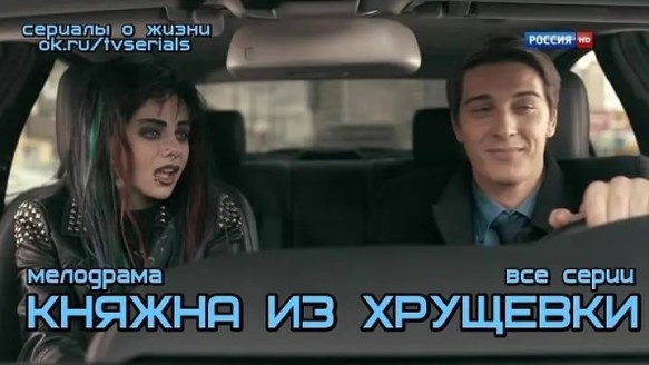 Главные герои фильма - Лиза Усупова (Евгения Туркова) и Кондрашов Игорь (Станислав Бондаренко).