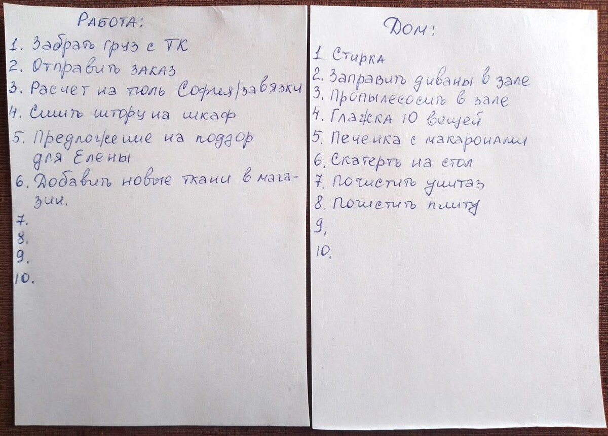 Две основные сферы жизни, по крайней мере самые трудо и время затратные