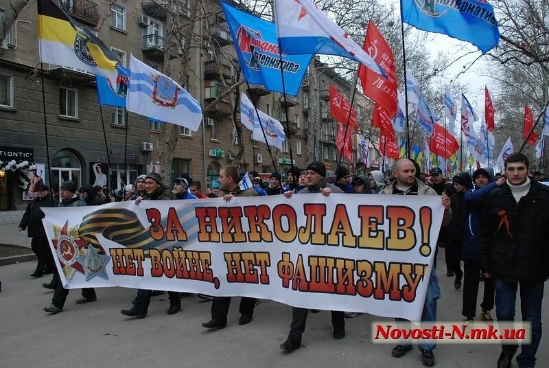 Главный плакат марша. За Николаев! Нет войне, нет фашизму.