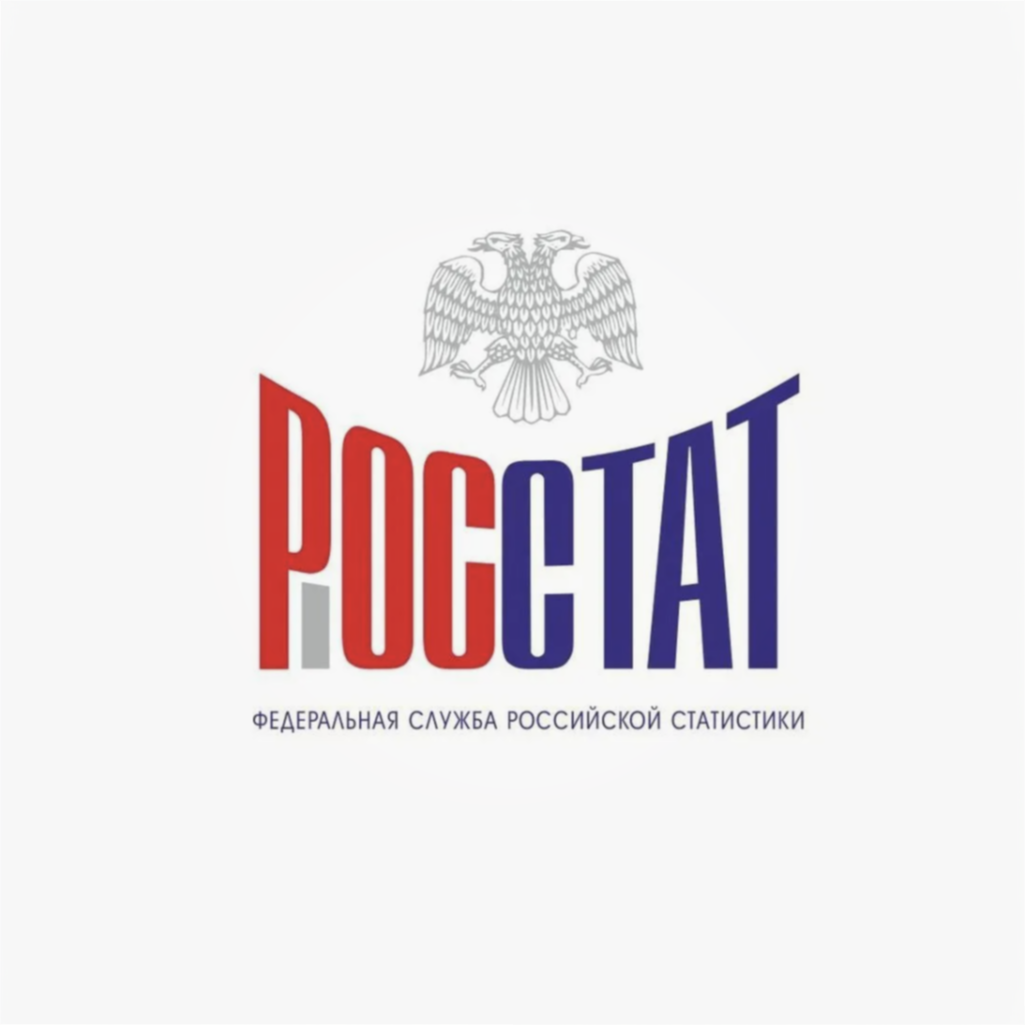 Росстат