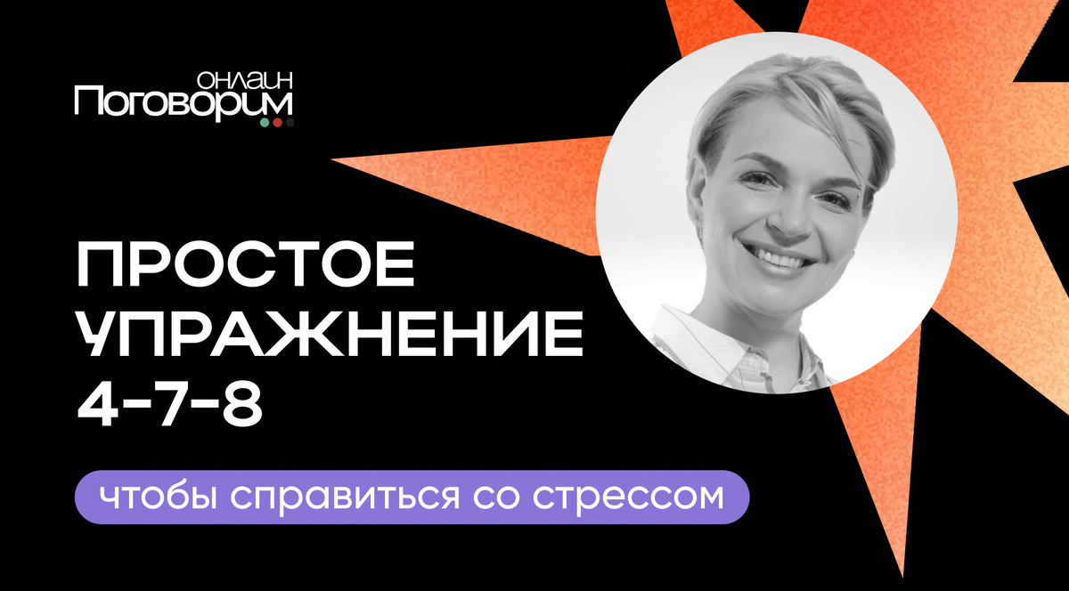 Отвечает эксперт платформы Поговорим.онлайн Марта Смелова