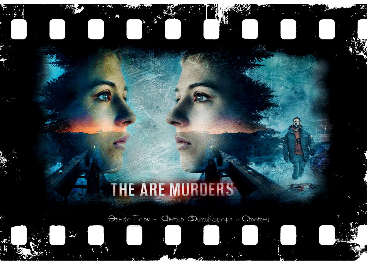 ФотоКоллаж Эльза Герм. Åremorden, сериал, с 2025 г.