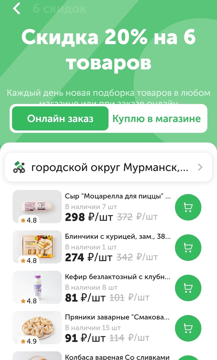 Бесплатная доставка. 