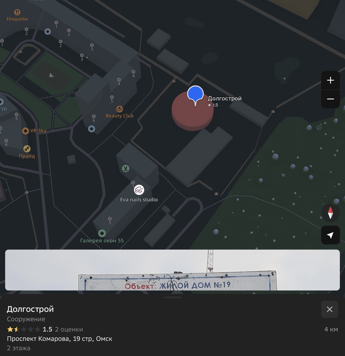    Фото: скриншот «2ГИС»