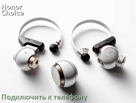 
Как подключить наушники Honor Choice Earbuds X5 Lite к телефону по Bluetooth Android 14, 15 и 16 и iPhone