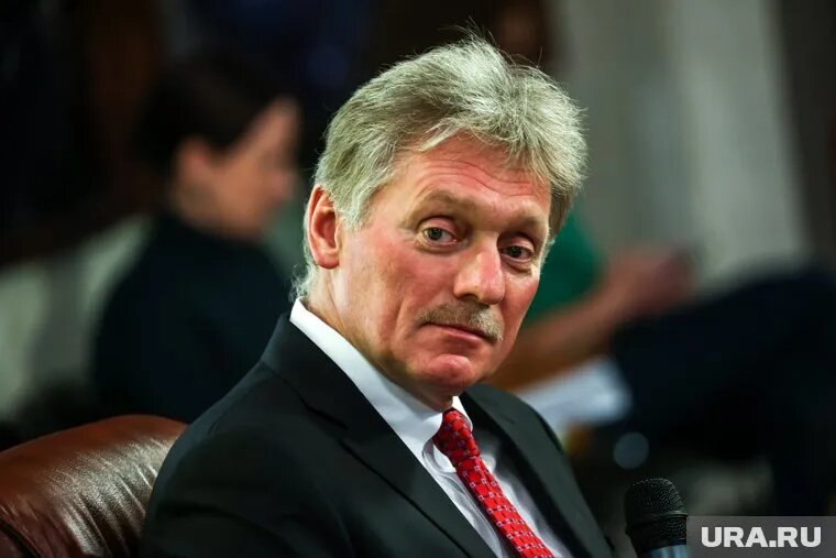 Песков заявил, что РФ со всеми странами хочет выстраивать диалог на основе взаимного уважения. Фото: Владимир Андреев © URA.RU