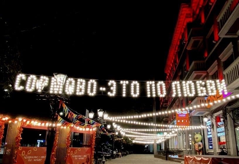 Фото: универмаг «Сормовские Зори»