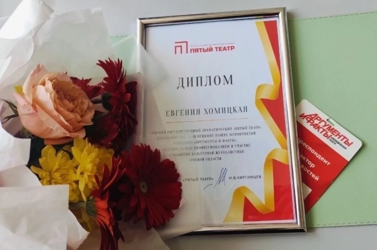    В Омске состоялось награждения культурных журналистов