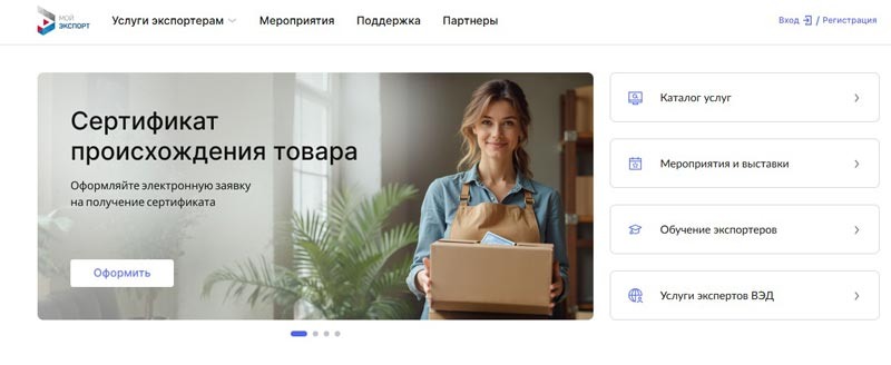    «Мой экспорт» - в помощь агробизнесу