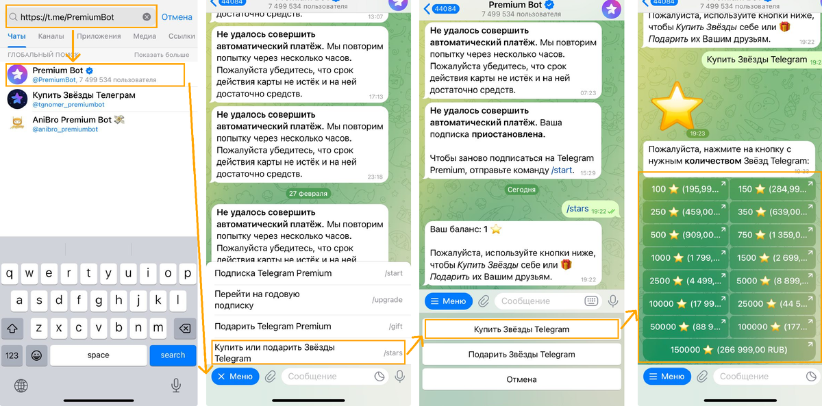 Покупаем звезды с выгодой