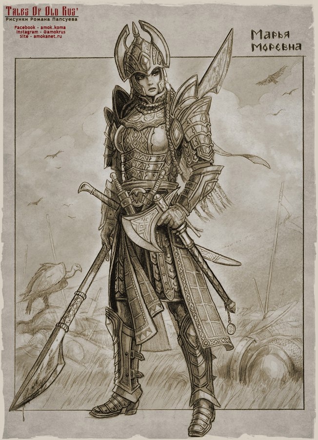 Марья Моревна из "Битвы за Лукоморье" (арт Р. Папсуева, ccp.fandom.com).