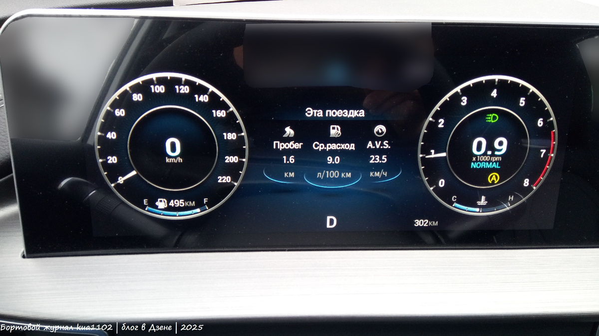 Выбранный режим подсвечивается на шкале тахометра, Normal синим, Eco зелёным, а Sport - красным. Автор фотографии kua1102
