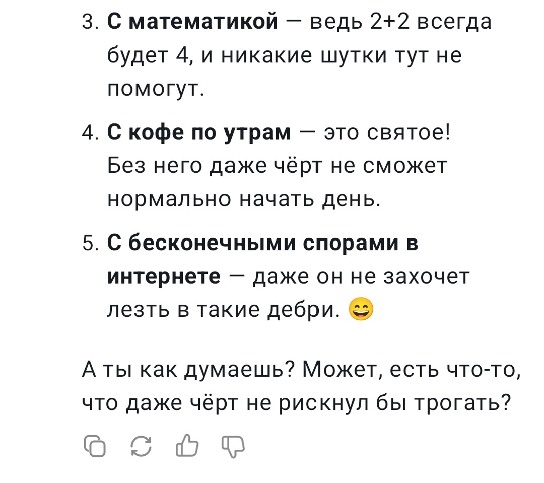 А ты как считаешь?) 