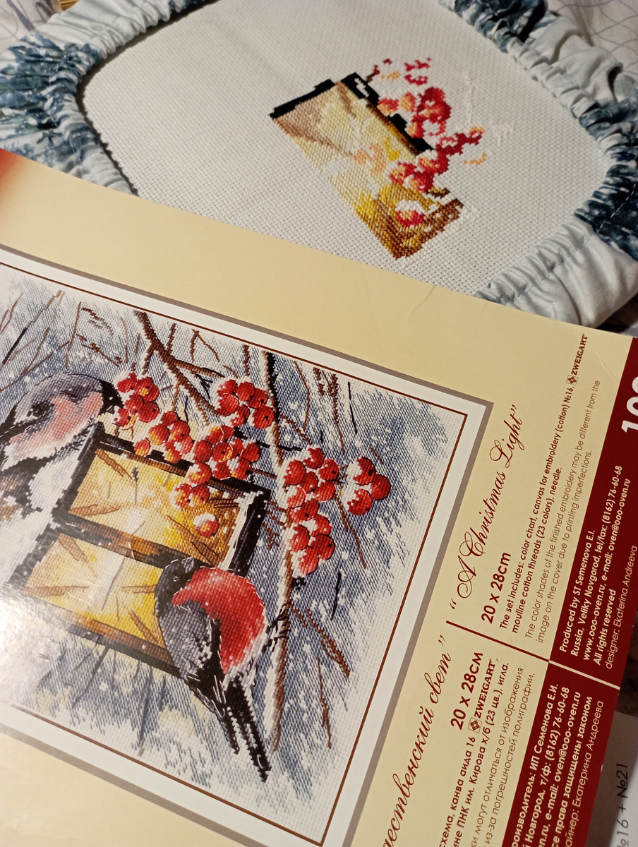 Рождественский свет от Овен