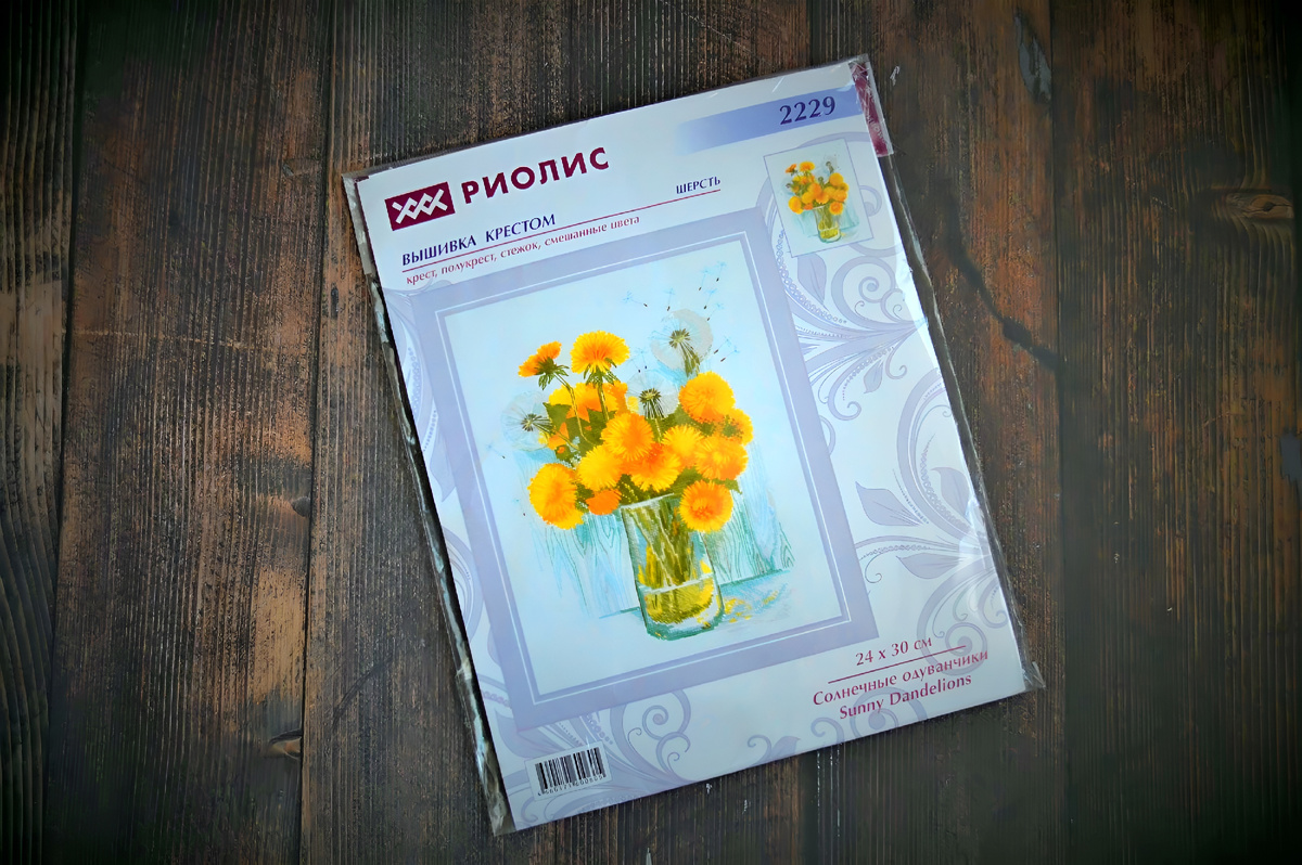 Солнечные одуванчики