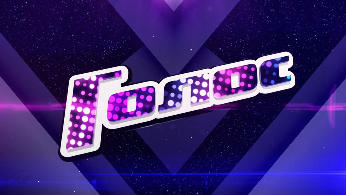 Заставка шоу "Голос", Первый канал