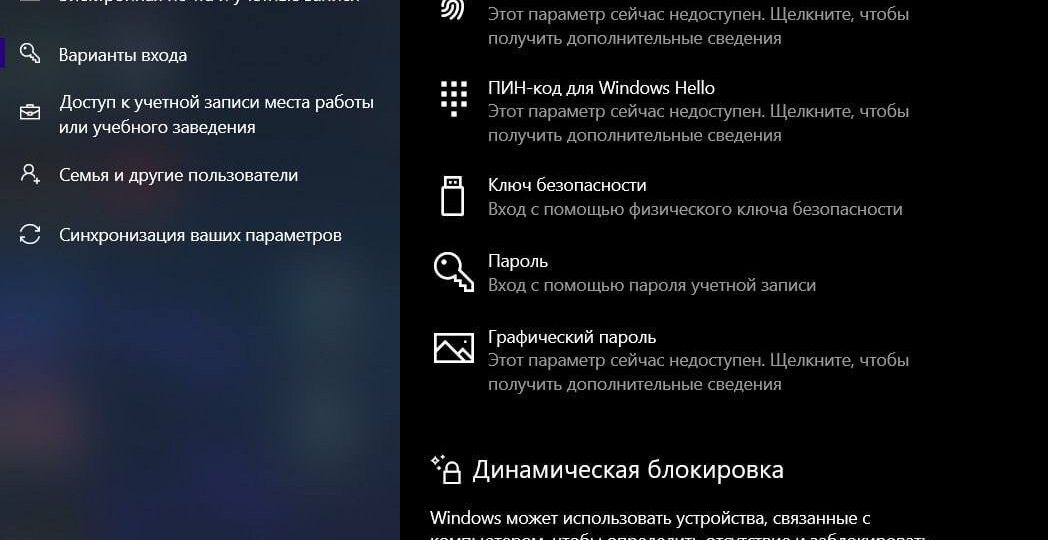 🔒 Динамическая блокировка в Windows – автоматическая защита ПК