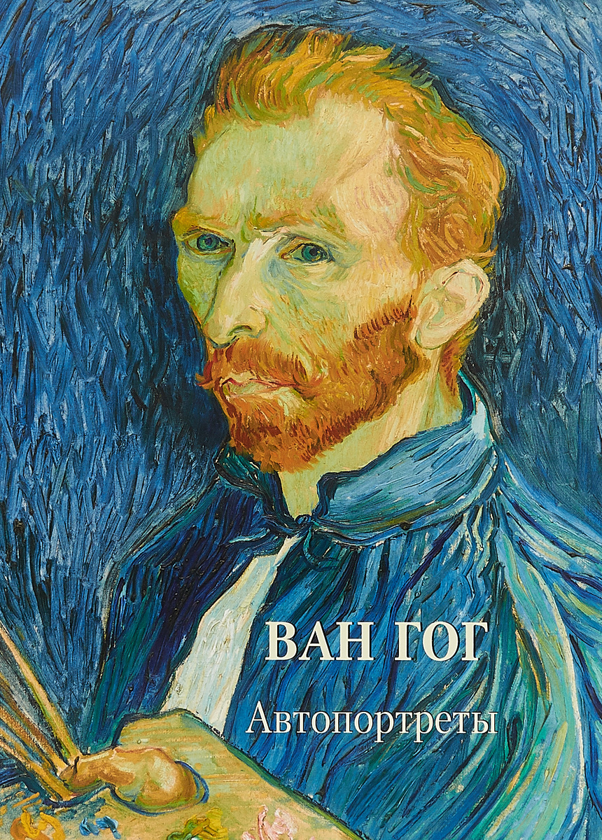 Будда говорил: «Ищите по всей вселенной того, кто достоин вашей любви больше вас самих, — и не найдёте». Вы — тот, кто заслуживает её. 
Но устойчивость — это не просто нежные слова себе в зеркале. Это самоуважение, которое растёт из дел: ваших шагов, побед, вклада в мир. Представьте качели: с одной стороны зазнайство, с другой — сомнения. Устойчивые стоят ровно — с  уверенностью и достоинством, без пустого хвастовства и похвалы.

Посмотрите на художника Ван Гога. Его картины не ценили при жизни, но он не сдался. Почему? Он верил в ценность своего искусства, продолжал рисовать, создавая стиль, который изменил мир. Его самоуважение строилось не на овациях, а на внутренней силе и упорстве. Это и есть ключ: уважать себя за то, что делаешь, а не за то, что о тебе думают.

Ученые подтверждают, что без самоуважения подростки чаще скатываются к наркотикам и алкоголю. Если не веришь в себя и не видишь в себе ценности, зачем беречь себя? Но самоуважение — как щит, управляет стрессом и даёт смелость встать после падений. Жизнестойкие люди знают, что трудности — не конец, а уроки которые могут помогать двигаться новым курсом. В тяжёлых ситуациях устойчивым людям могут помогать даже маленькие успехи — от нарисованной картины своих новых смыслов до дружеской поддержки.

А ещё самоуважение работает как круг: уважаешь себя — и другие тянутся к тебе. Нет самоуважения — нет опоры извне. Я наблюдал за клиенткой которая после трагедии развода записалась на курсы живописи, и стала реализовывать своё хобби. Каждая картинга помогала возвращать ей веру в себя — и друзья заметили перемены, стали больше её поддерживать.

А как у вас с самоуважением? Чувствуете ли себя достойным? Что доказывает вашу силу — слова или дела?

Возьмите листок: запишите хотя бы одну победу сегодня (выделили время для заботы о себе) и один шаг активации своего сильного качества или ценности, и через это скажите «нет» тому, что вас тревожит. 
Вы можете также — как Ван Гог, творить свою ценность каждый день. Какой ша