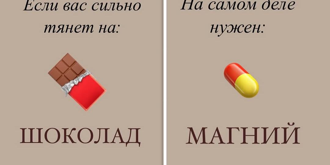 Наш организм сам чувствует, что ему надо, главное распознать эти сигналы правильно 👍🏼