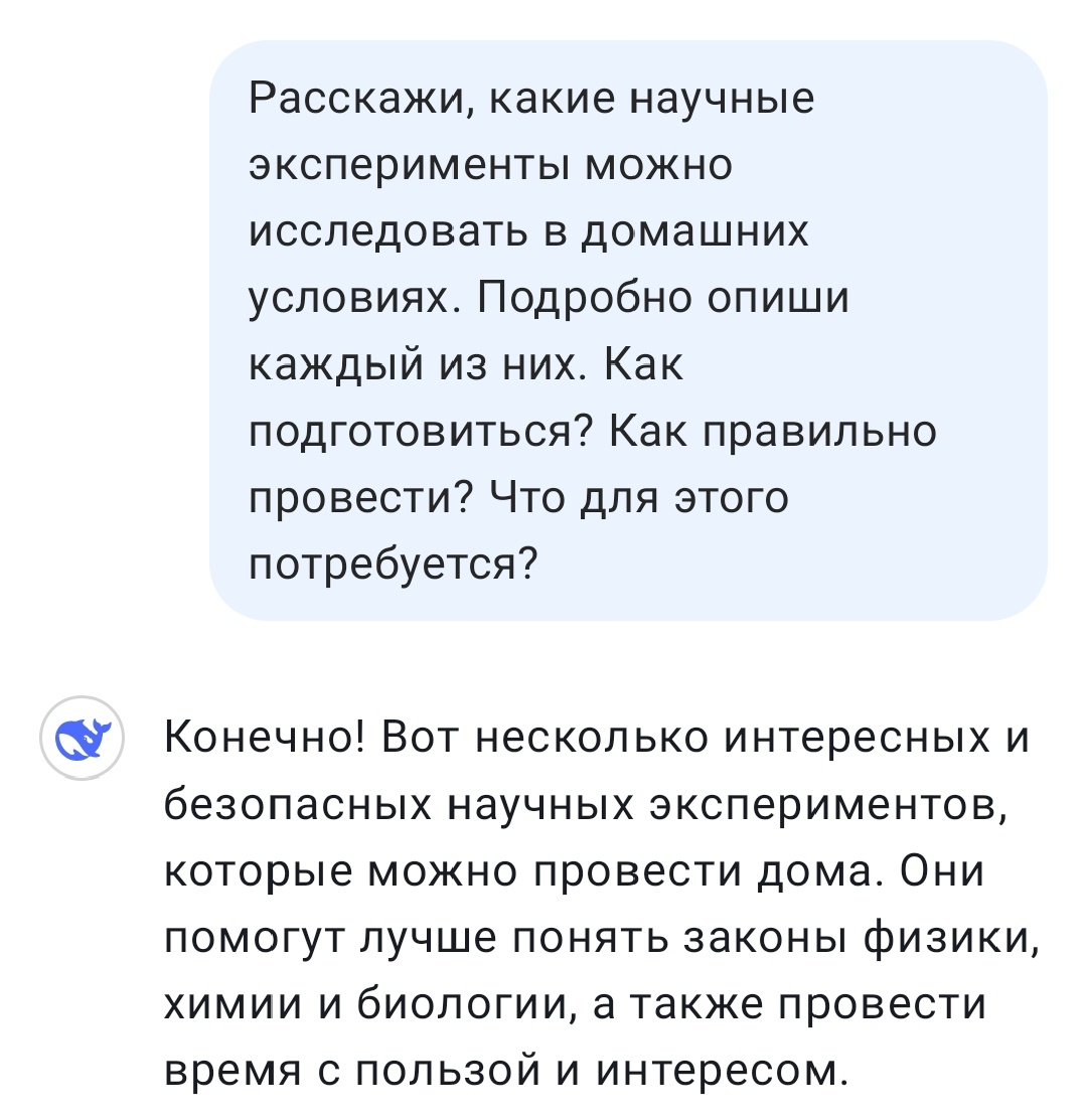 После ознакомления расскажите, какой из экспериментов вам показался наиболее интересным