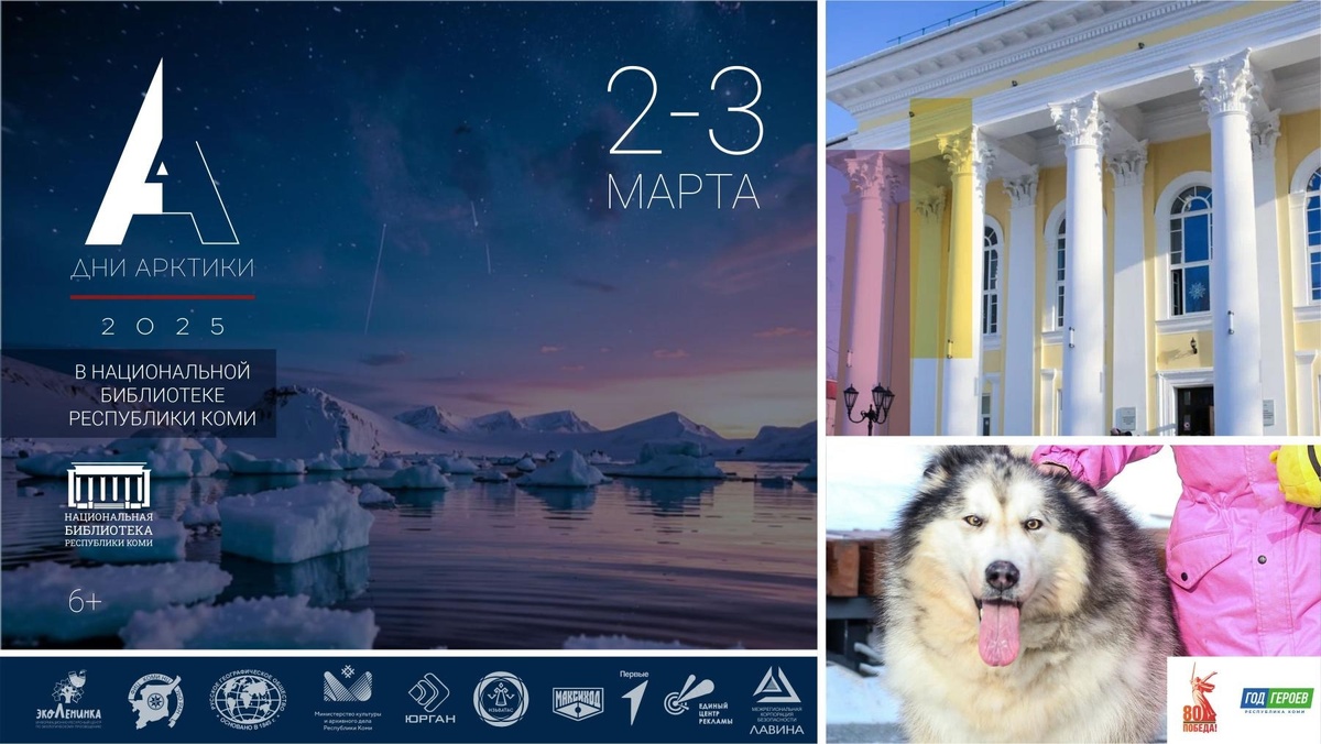 Фото: Министерство национальной политики Республики Коми