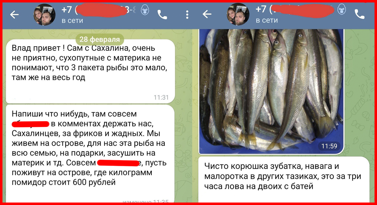 Слова местного рыболова из Сахалина.