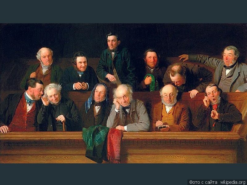 "Господа присяжные" (Gentlemen of the Jury), Джон Морган, 1861 год. Изображение с сайта www.samara.aif.ru
