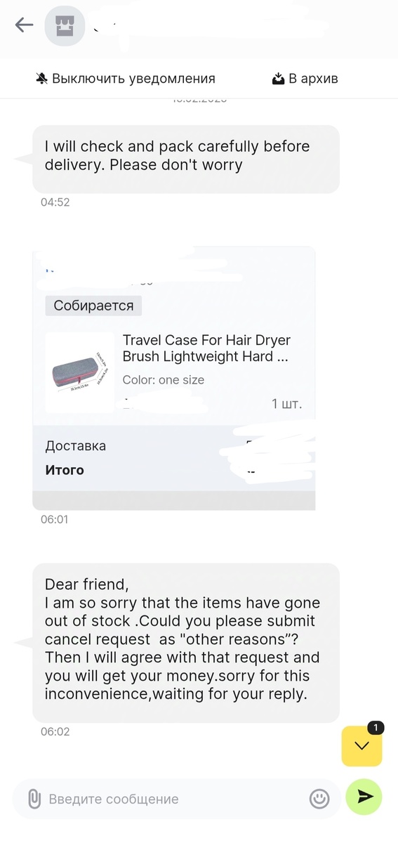 AliExpress. Скриншот автора.