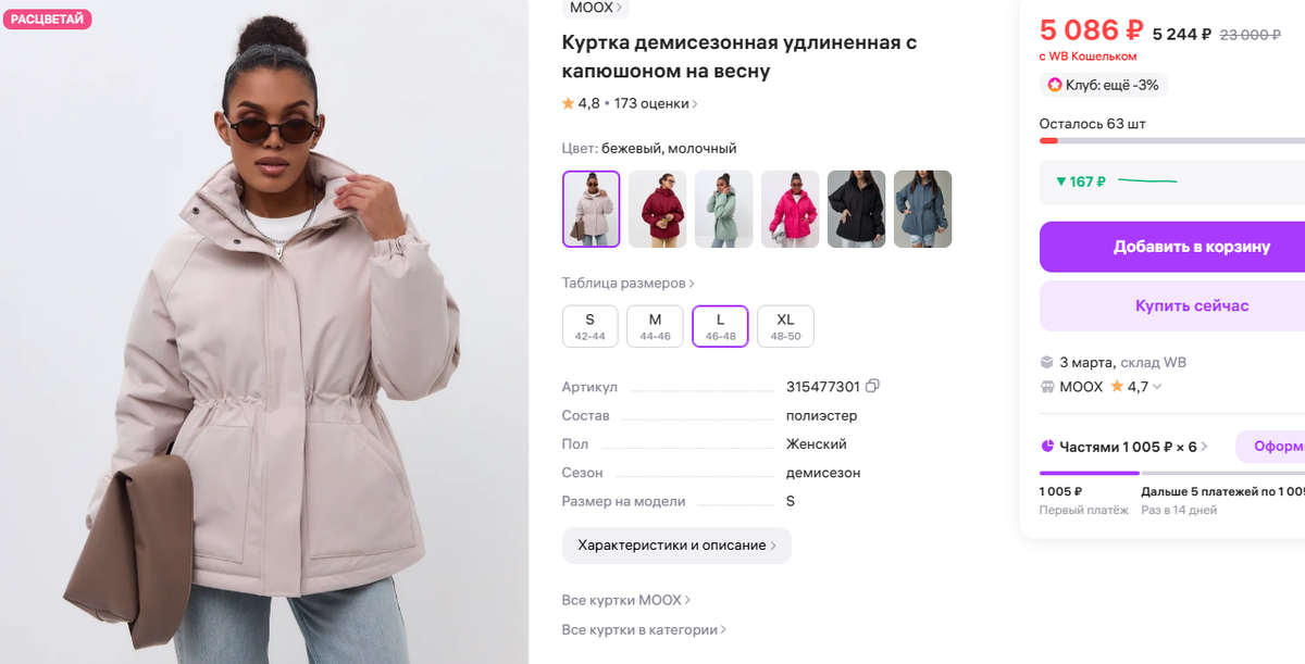 Куртка с капюшоном