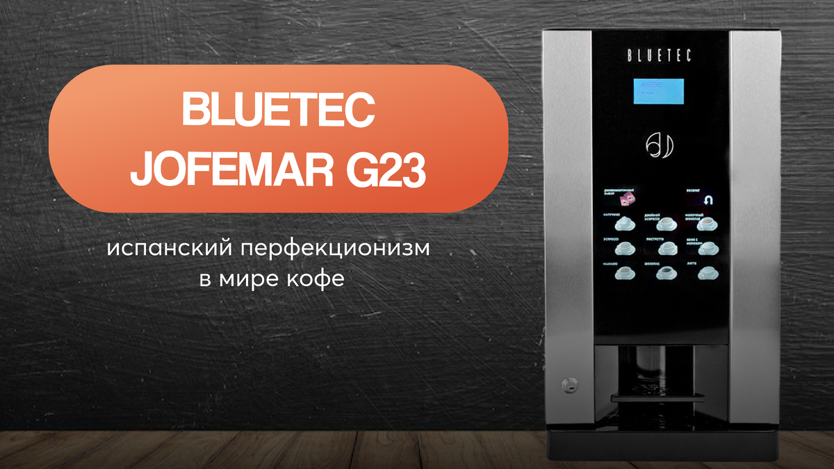 Jofemar Bluetec G23