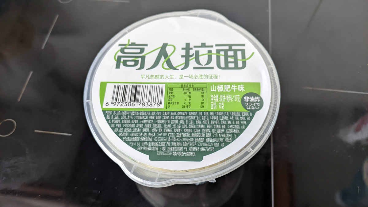 Китайская острая лапша