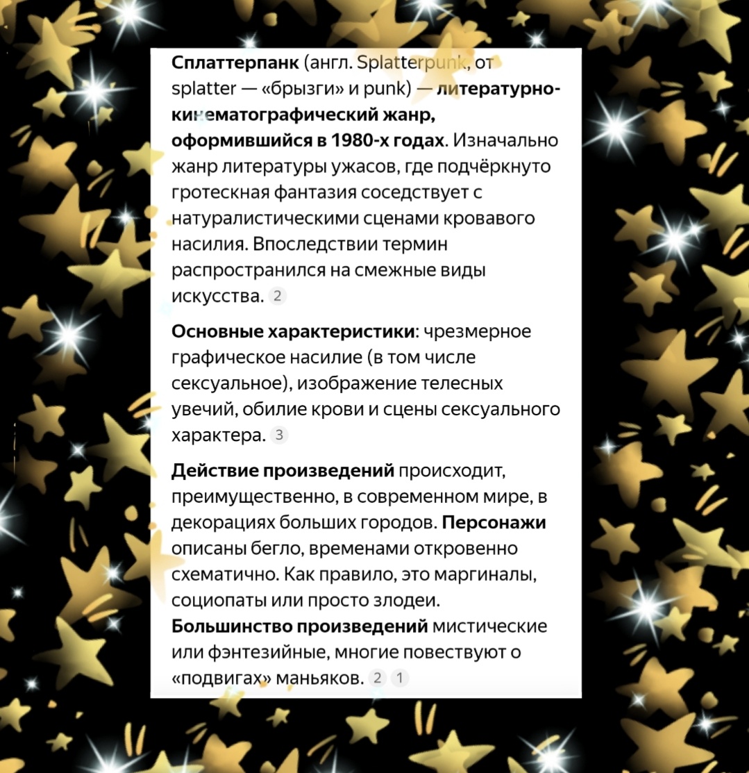Фотошоп автора. 
