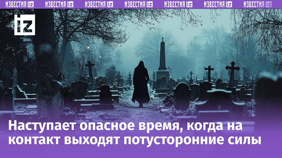 Изображение сгенерировано ИИ © «Известия»