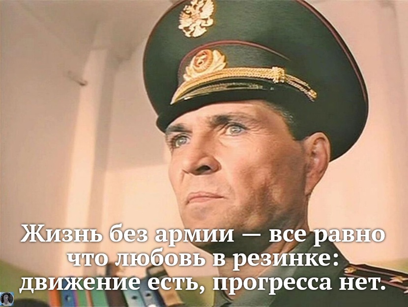 Здоровый армейский юмор...