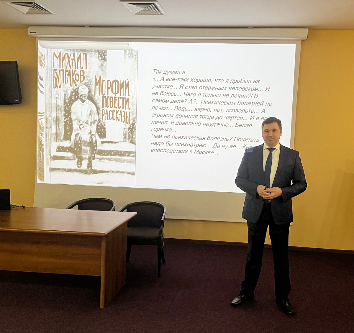 Морфий, любимый рассказ М.А. Булгакова, сколько лекций по нему прочитал…