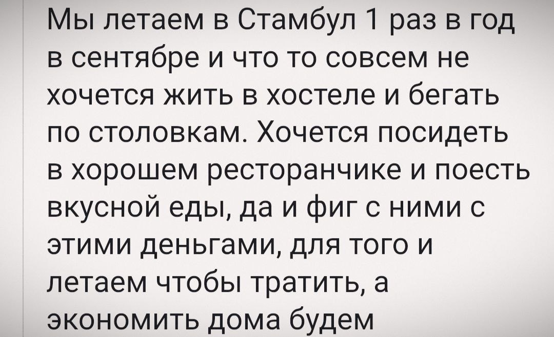 Мнение туриста. И я с ним согласна!