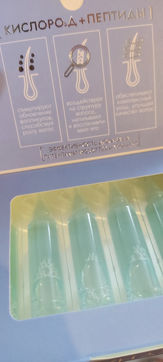 Кислородная сыворотка для волос