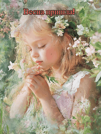 Создано при помощи ИИ. Поздравление с 1 марта!