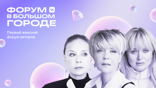     Фото: пресс-служба ВКонтакте