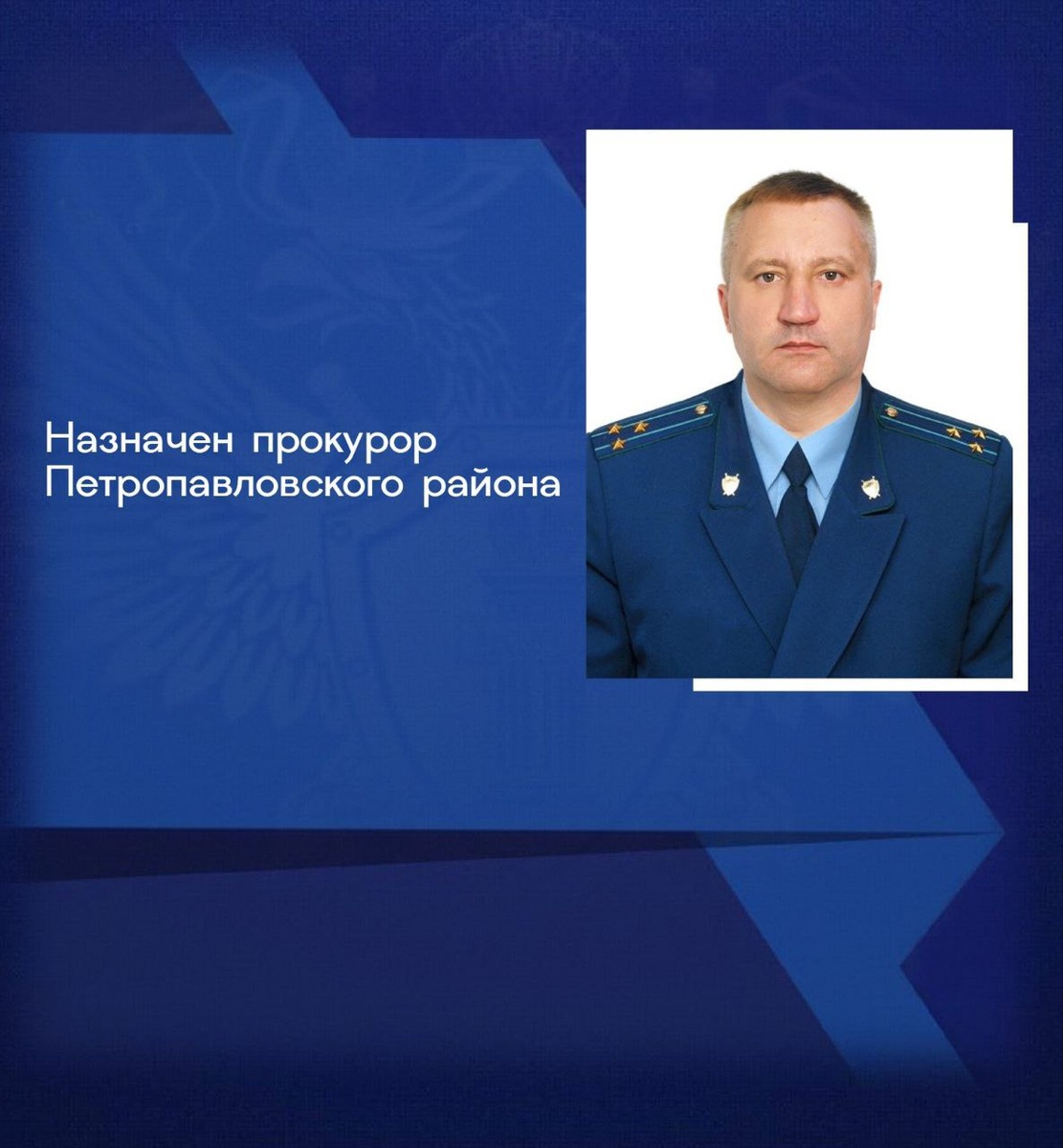     Двоих прокуроров переназначили в воронежских муниципалитетах прокуратура Воронежской области