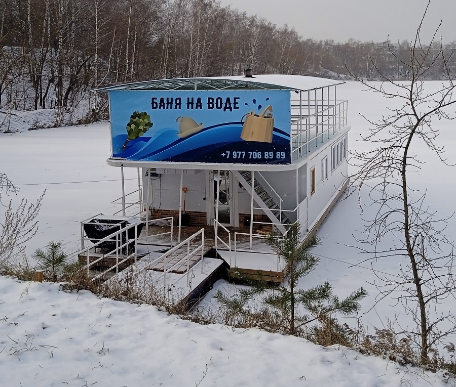 РУССКАЯ БАНЯ НА ВОДЕ В ПОДМОСКОВЬЕ