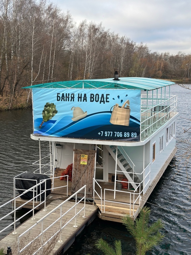 БАНЯ НА ВОДЕ В КРАСКОВО
