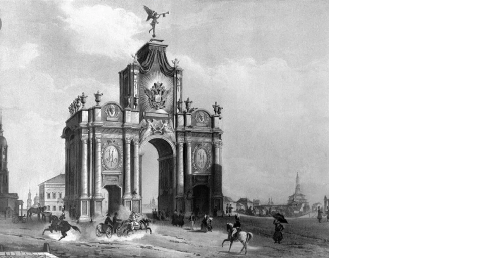 Триумфальная Арка Красные ворота в Москве, возведённая в 1709 году по приказу Петра I в честь победы в Полтавской битве