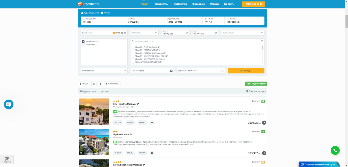 Поиск тура на сайте https://my-corl.ru/
