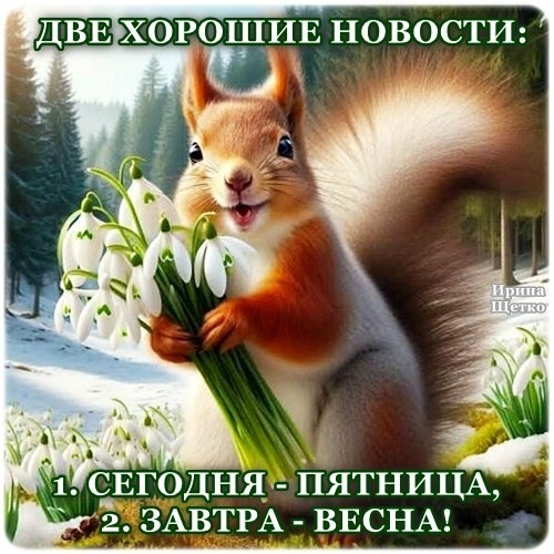 Прекрасный день улыбайтесь мем Наше меню на 28 февраля 2025 года на семью из двух человек и не только. Надежда 