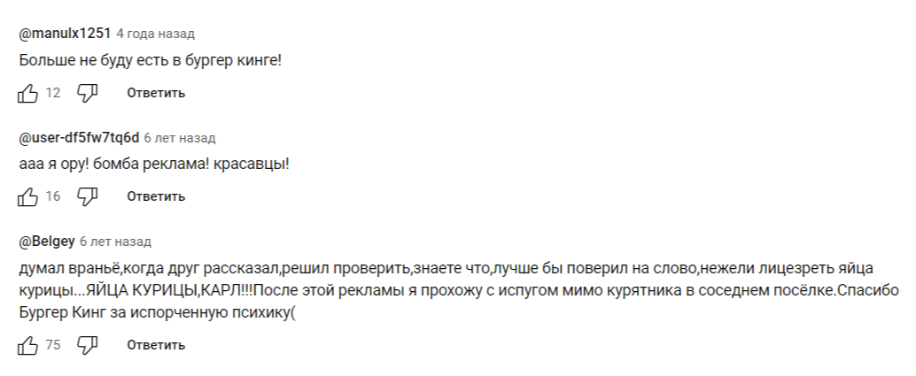 Полярные мнения под одной из скандальных реклам Burger King